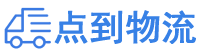 徐州物流专线,徐州物流公司